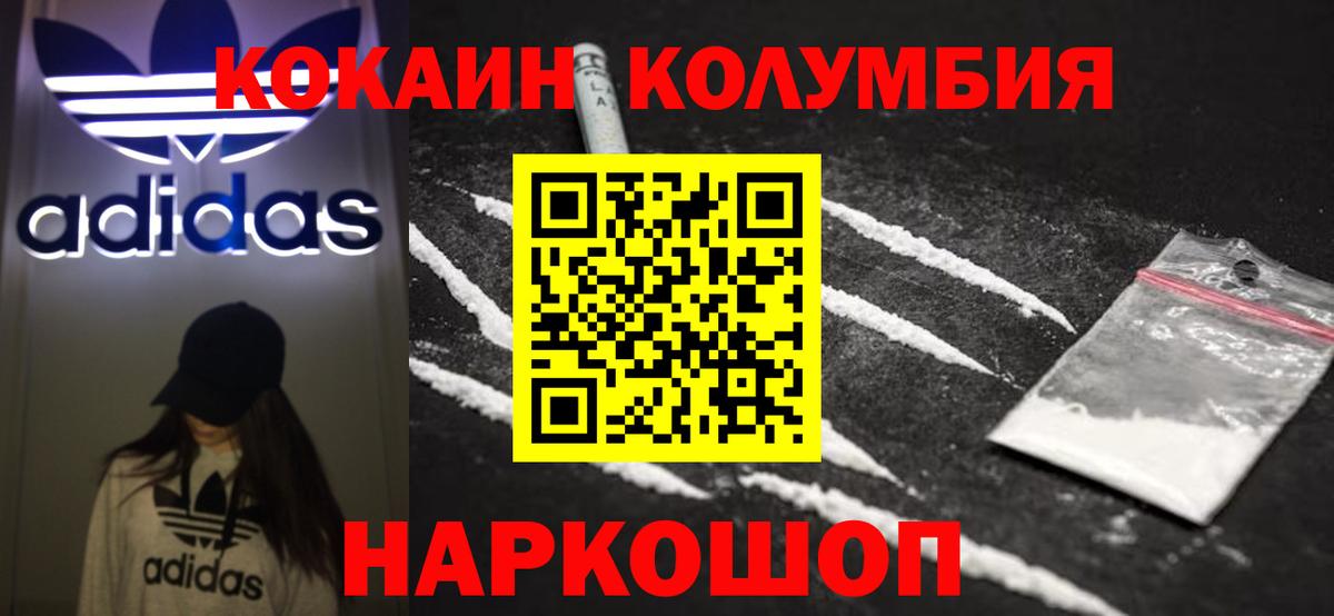 Кокаин Боливия  Вход с VPN  Красный Сулин  КОКАИН  КОКАИН 97% 