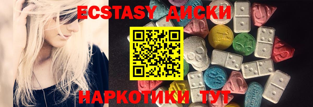 ЭКСТАЗИ  Вход с VPN  ЭКСТАЗИ XTC  Красный Сулин  где найти наркотики  Экстази 99% 