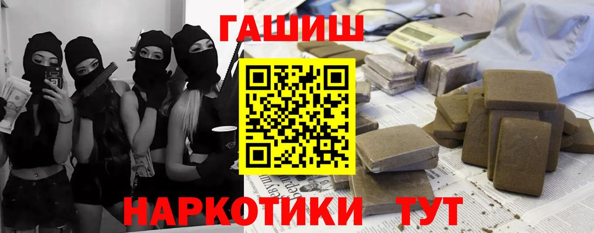 Красный Сулин  Гашиш хэш  Вход с VPN 
