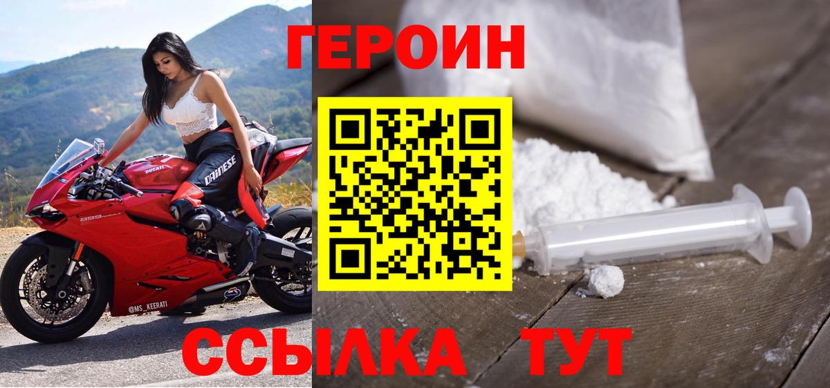 ГЕРОИН гречка Красный Сулин