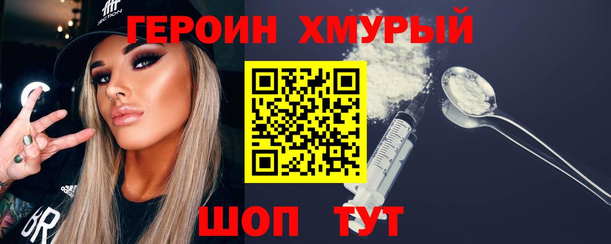 ГЕРОИН гречка  Вход с VPN  Героин  Красный Сулин 