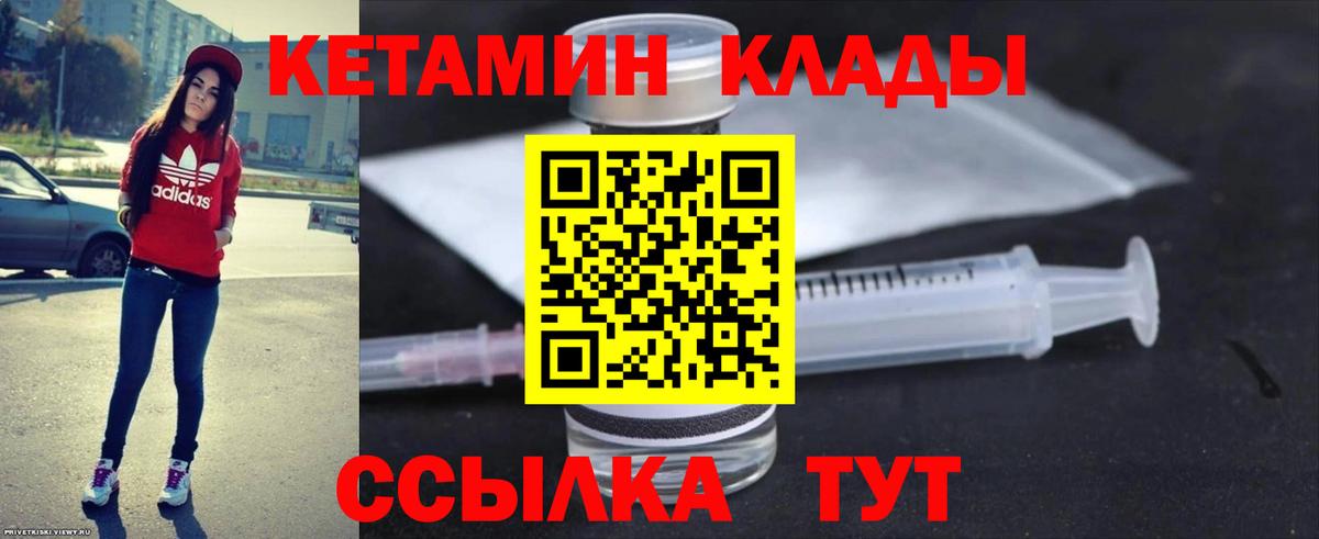 КЕТАМИН ketamine Красный Сулин