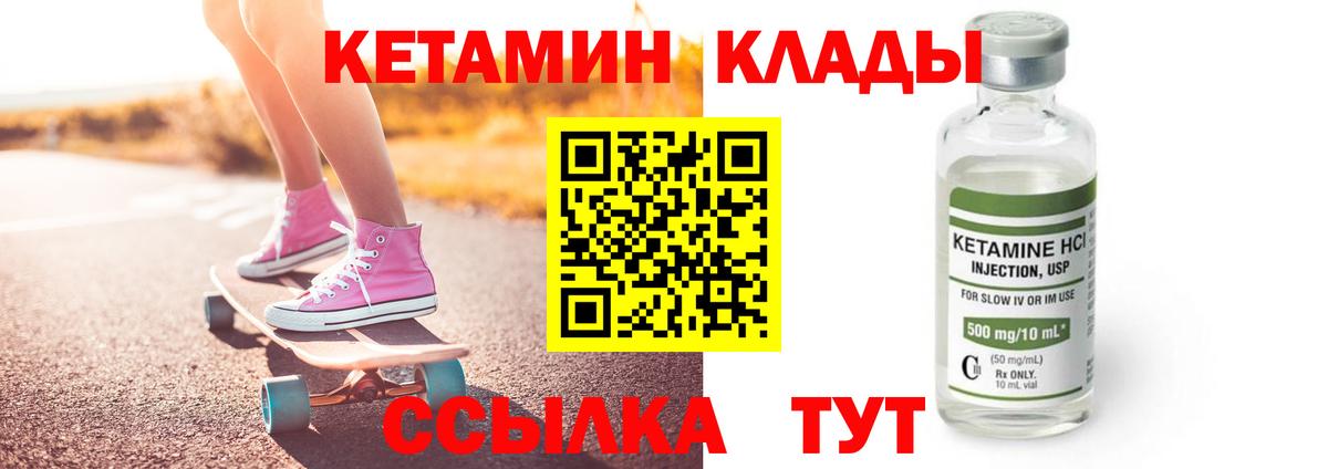 КЕТАМИН VHQ  ссылка на мегу вход  площадка официальный сайт  Вход с VPN  Красный Сулин 