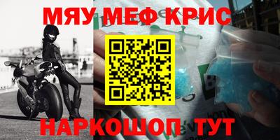 прущие крисы Волжский