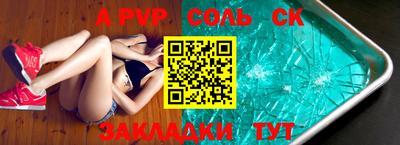 кристаллы Волжск