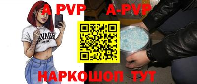 кристаллы Волжск