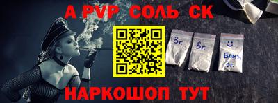 соль курить ск Волгодонск