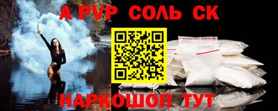 соль курить ск Волгодонск