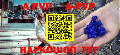 кристаллы Волжск