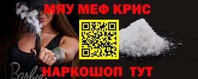 кристаллы Волжск