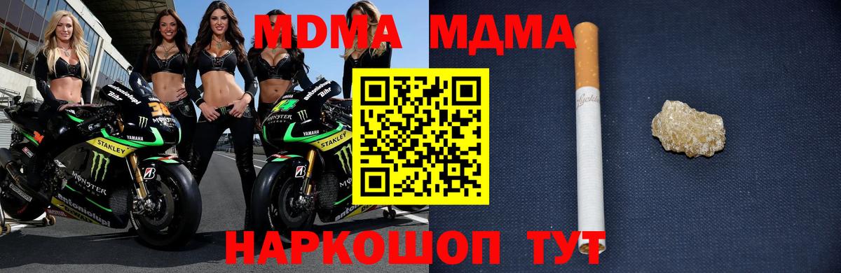 MDMA crystal  Вход с VPN  МДМА  Красный Сулин  MDMA VHQ 