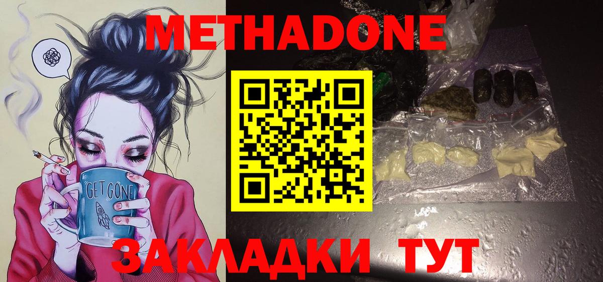 кракен как войти  МЕТАДОН methadone  Вход с VPN  Красный Сулин 