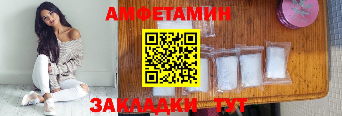 Первитин Methamphetamine Красный Сулин