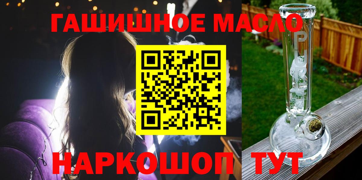 Дистиллят ТГК гашишное масло Красный Сулин
