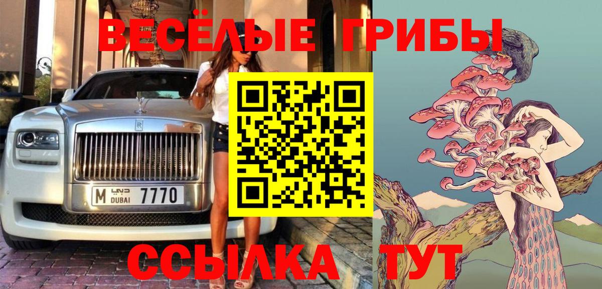 Псилоцибиновые грибы Magic Shrooms Красный Сулин